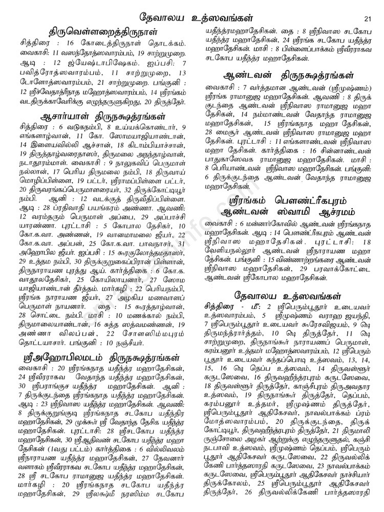 Panchangam